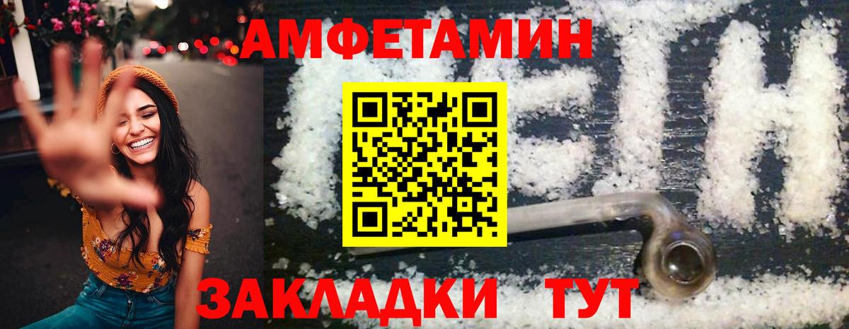Амфетамин Premium Королёв