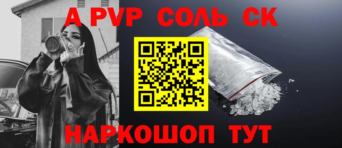 A PVP крисы CK Королёв