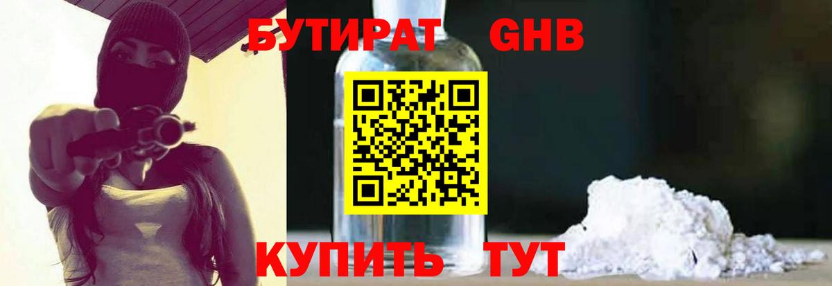 Королёв  Бутират буратино  Вход с VPN 