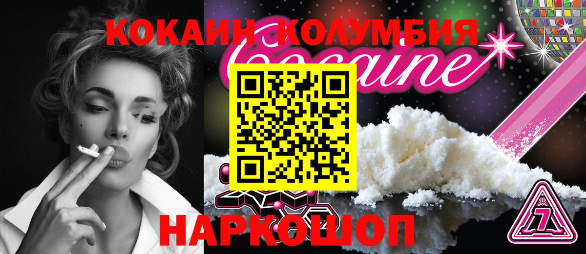 Королёв  Cocaine Перу  Cocaine Fish Scale  Вход с VPN 