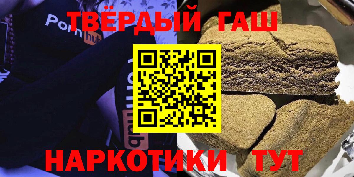 Гашиш гарик  ГАШИШ  Вход с VPN  Королёв  ГАШИШ 40% ТГК 