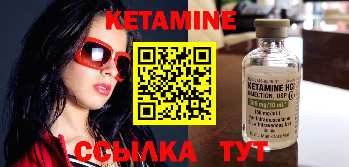 Королёв  КЕТАМИН VHQ  Кетамин ketamine  Вход с VPN 