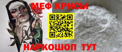 мефедрон VHQ Краснознаменск
