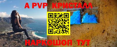 альфа пвп Комсомольск-на-Амуре