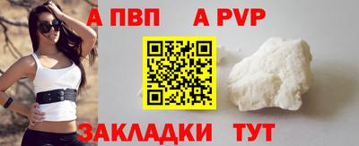a pvp Краснодар