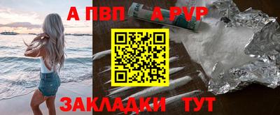 a pvp Краснодар