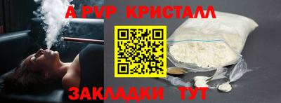 альфа пвп Комсомольск-на-Амуре