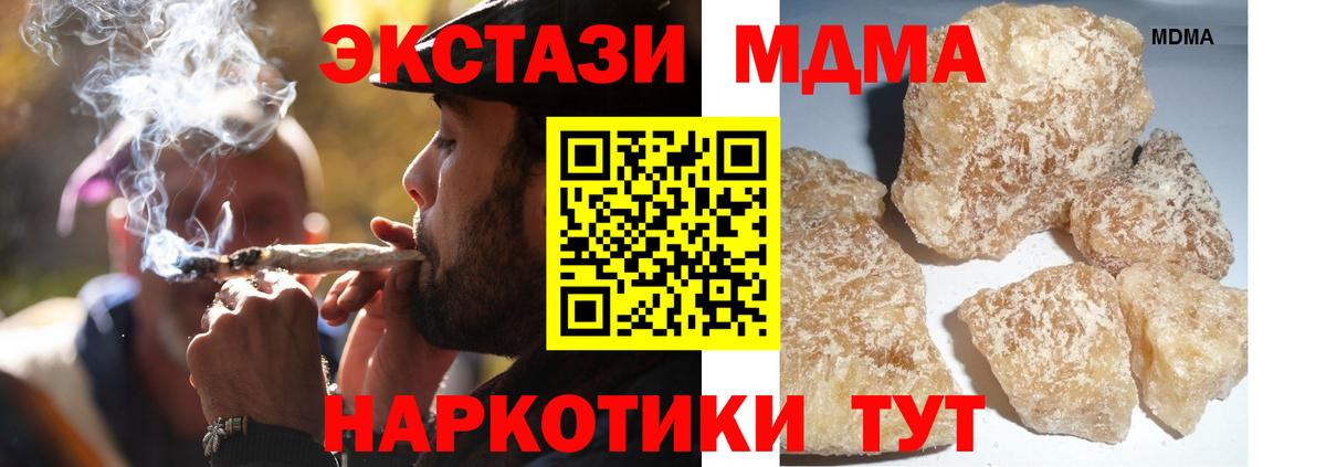 Королёв  МДМА  Вход с VPN  MDMA VHQ  МДМА кристаллы 