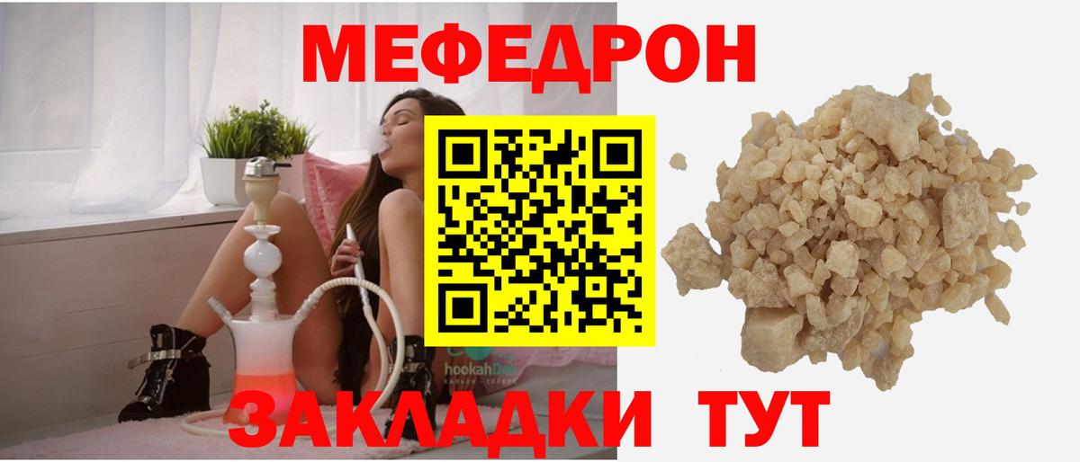 Мефедрон кристаллы  МЯУ-МЯУ  МЯУ-МЯУ VHQ  Мефедрон  Вход с VPN  Королёв 