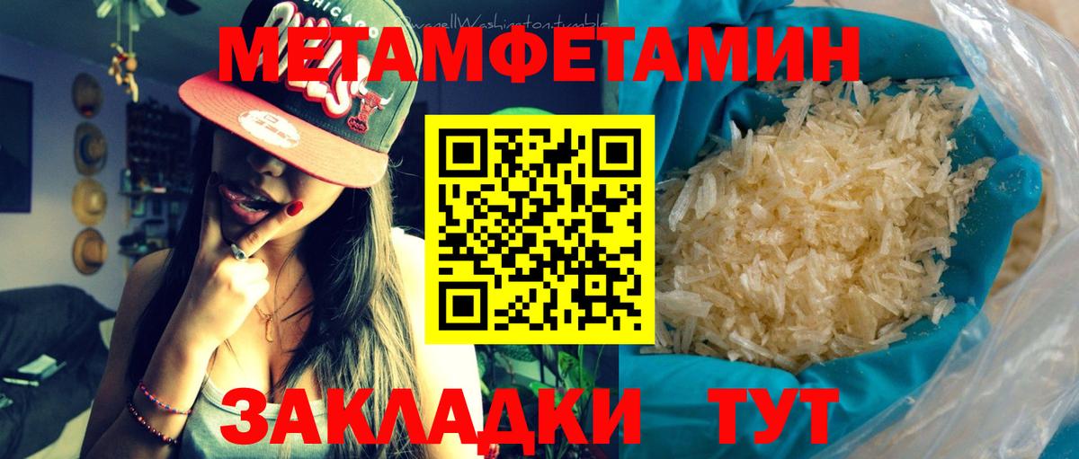 Метамфетамин Methamphetamine  Метамфетамин Methamphetamine  Вход с VPN  Королёв 