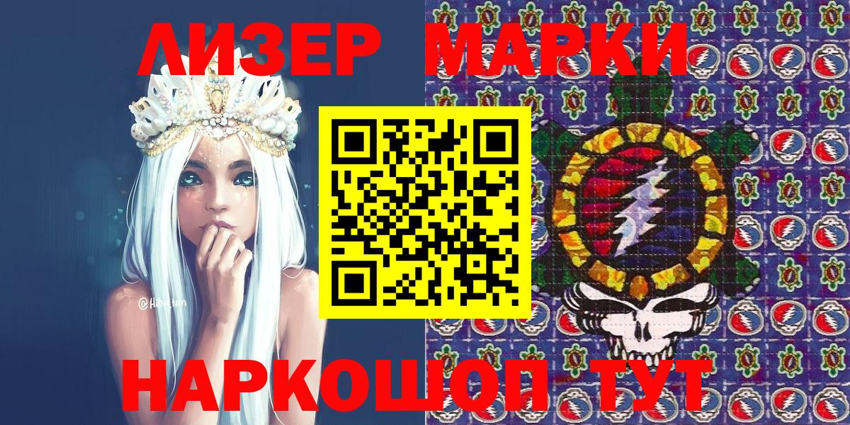 Марки NBOMe  Наркотические марки 1,5мг  Вход с VPN  Королёв  Наркотические марки 1,5мг 