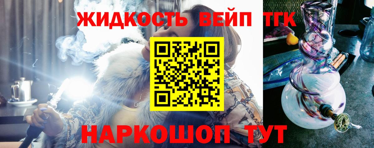 Дистиллят ТГК жижа  Вход с VPN  купить закладку  Королёв  Дистиллят ТГК вейп с тгк 