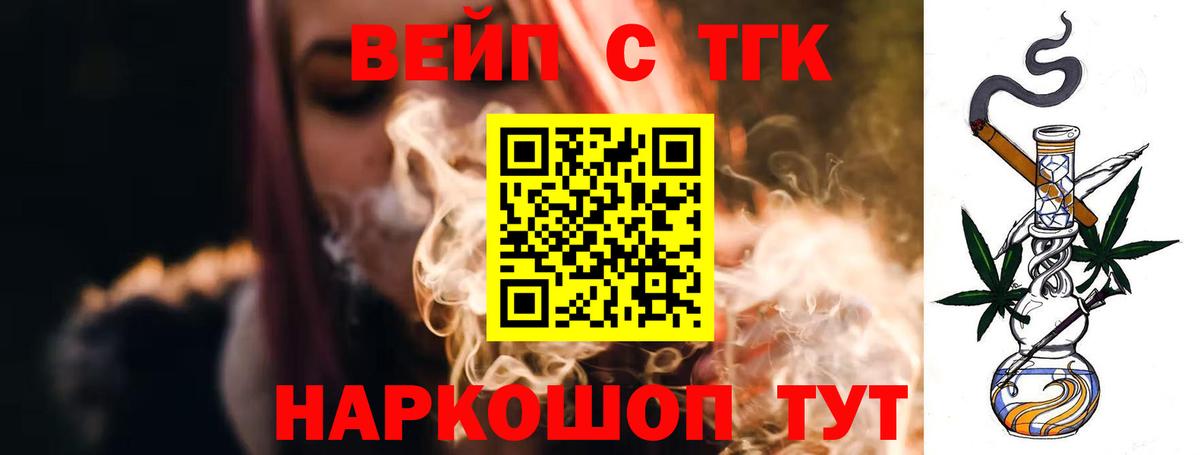 ТГК концентрат Королёв