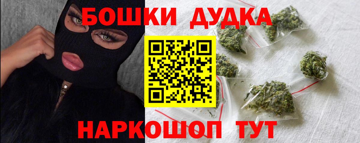 Королёв  Бошки Шишки MAZAR  Канабис VHQ  Бошки Шишки марихуана  Вход с VPN 